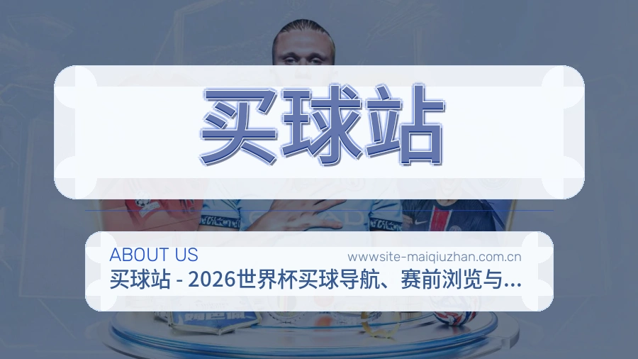 买球站 品牌团队与工作环境