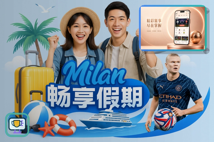 世界杯买球app如何判断球队夺冠概率更可靠？盘口入门指南