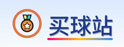买球站 Logo